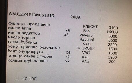 Audi A6, 2009 год, 1 320 000 рублей, 31 фотография