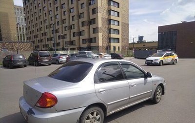 KIA Spectra II (LD), 2009 год, 260 000 рублей, 1 фотография