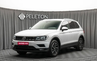 Volkswagen Tiguan II, 2018 год, 2 440 000 рублей, 1 фотография