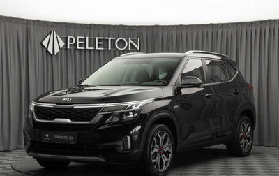 KIA Seltos I, 2020 год, 2 240 000 рублей, 1 фотография