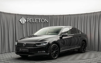 Volkswagen Passat B8 рестайлинг, 2015 год, 1 790 000 рублей, 1 фотография