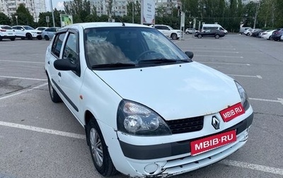 Renault Symbol I, 2004 год, 240 000 рублей, 1 фотография