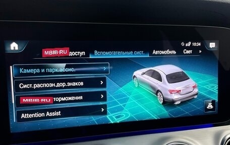 Mercedes-Benz E-Класс, 2023 год, 5 300 000 рублей, 30 фотография
