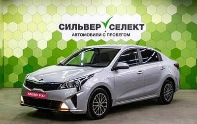 KIA Rio IV, 2020 год, 1 600 000 рублей, 1 фотография