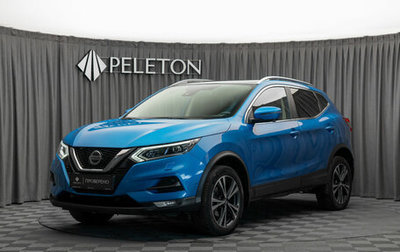 Nissan Qashqai, 2021 год, 2 490 000 рублей, 1 фотография