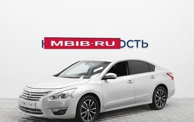 Nissan Teana, 2015 год, 1 386 000 рублей, 1 фотография