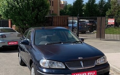 Nissan Bluebird Sylphy II, 2002 год, 300 000 рублей, 1 фотография