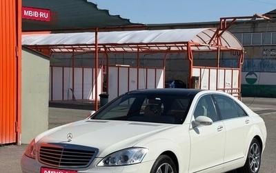 Mercedes-Benz S-Класс, 2008 год, 1 950 000 рублей, 1 фотография
