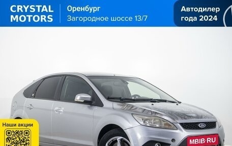 Ford Focus II рестайлинг, 2008 год, 629 000 рублей, 2 фотография