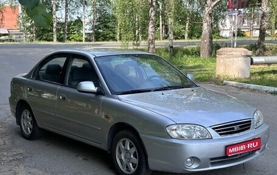 KIA Spectra II (LD), 2006 год, 360 000 рублей, 1 фотография