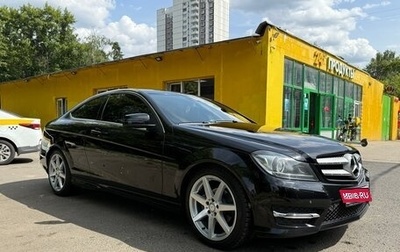 Mercedes-Benz C-Класс, 2014 год, 1 590 000 рублей, 1 фотография