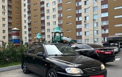 KIA Spectra II (LD), 2006 год, 220 000 рублей, 1 фотография