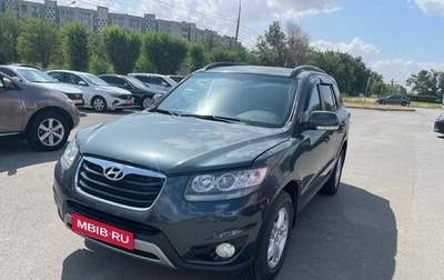 Hyundai Santa Fe III рестайлинг, 2011 год, 1 фотография