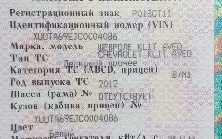 Chevrolet Aveo III, 2012 год, 650 000 рублей, 5 фотография