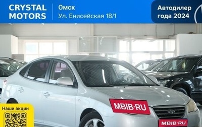 Hyundai Avante, 2008 год, 649 000 рублей, 1 фотография