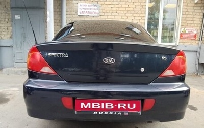 KIA Spectra II (LD), 2007 год, 450 000 рублей, 1 фотография
