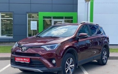 Toyota RAV4, 2017 год, 2 300 000 рублей, 1 фотография