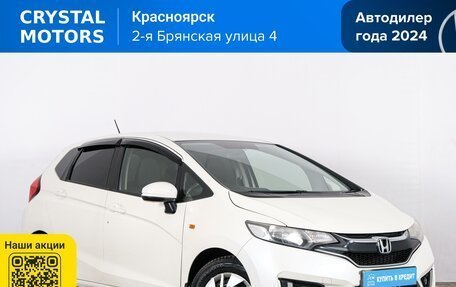 Honda Fit III, 2015 год, 879 000 рублей, 2 фотография