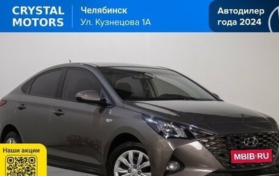 Hyundai Solaris II рестайлинг, 2021 год, 1 349 000 рублей, 1 фотография