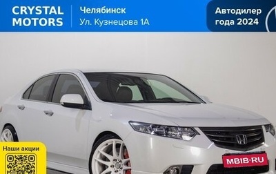 Honda Accord VIII рестайлинг, 2012 год, 2 199 000 рублей, 1 фотография