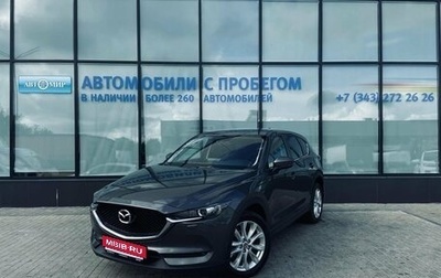 Mazda CX-5 II, 2020 год, 2 917 000 рублей, 1 фотография