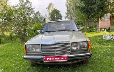 Mercedes-Benz W123, 1982 год, 420 000 рублей, 1 фотография