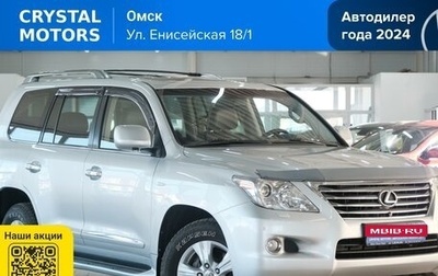 Lexus LX III, 2008 год, 3 249 000 рублей, 1 фотография