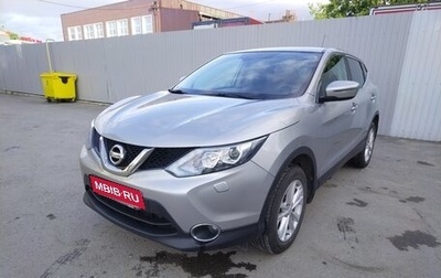 Nissan Qashqai, 2015 год, 1 775 000 рублей, 1 фотография