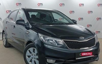 KIA Rio III рестайлинг, 2015 год, 699 000 рублей, 1 фотография