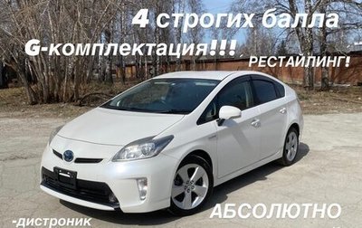 Toyota Prius, 2012 год, 1 499 000 рублей, 1 фотография