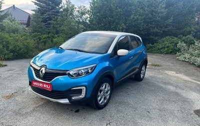 Renault Kaptur I рестайлинг, 2016 год, 1 480 000 рублей, 1 фотография