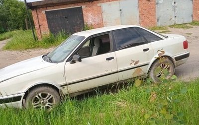 Audi 80, 1993 год, 180 000 рублей, 1 фотография