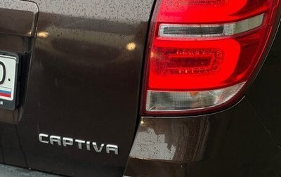Chevrolet Captiva I, 2015 год, 1 300 000 рублей, 1 фотография