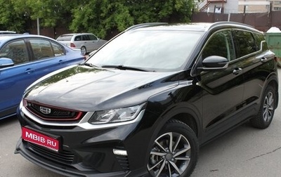 Geely Coolray I, 2021 год, 1 670 000 рублей, 1 фотография