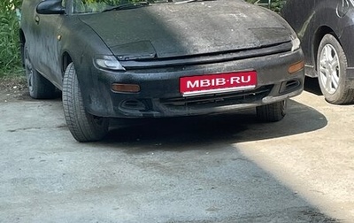 Toyota Celica IV, 1991 год, 270 000 рублей, 1 фотография