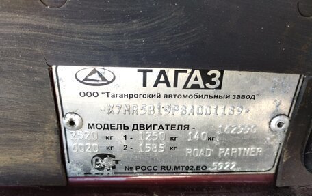 ТагАЗ Road Partner, 2008 год, 585 000 рублей, 25 фотография