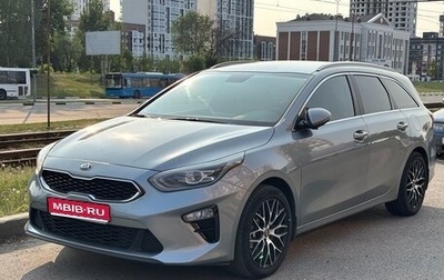 KIA cee'd III, 2020 год, 2 000 000 рублей, 1 фотография