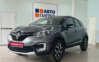 Renault Kaptur I рестайлинг, 2016 год, 1 236 000 рублей, 1 фотография