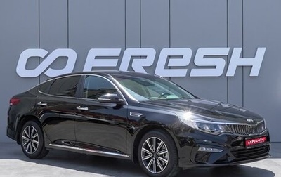 KIA Optima IV, 2019 год, 2 200 000 рублей, 1 фотография