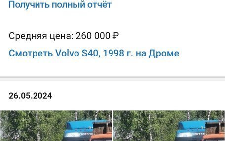 Volvo S40 II, 1998 год, 220 000 рублей, 15 фотография