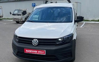 Volkswagen Caddy IV, 2018 год, 1 550 000 рублей, 1 фотография