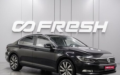 Volkswagen Passat B8 рестайлинг, 2019 год, 2 049 000 рублей, 1 фотография