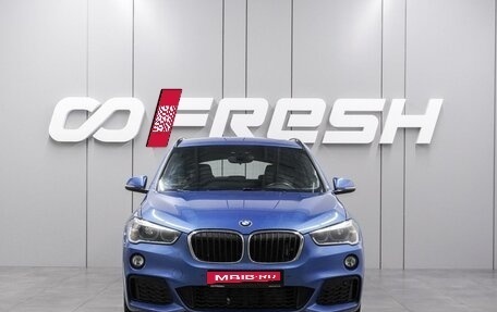 BMW X1, 2018 год, 2 798 000 рублей, 3 фотография
