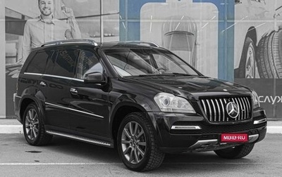 Mercedes-Benz GL-Класс, 2010 год, 1 619 000 рублей, 1 фотография