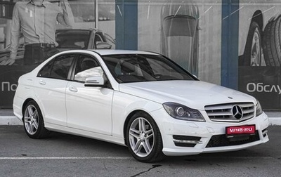 Mercedes-Benz C-Класс, 2012 год, 1 619 000 рублей, 1 фотография
