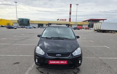 Ford C-MAX I рестайлинг, 2007 год, 500 000 рублей, 1 фотография