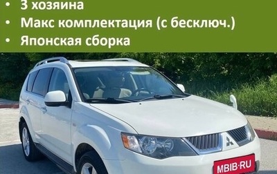 Mitsubishi Outlander III рестайлинг 3, 2008 год, 1 330 000 рублей, 1 фотография