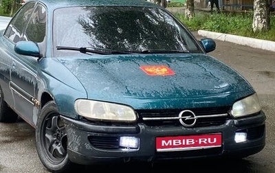 Opel Omega B, 1996 год, 260 000 рублей, 1 фотография