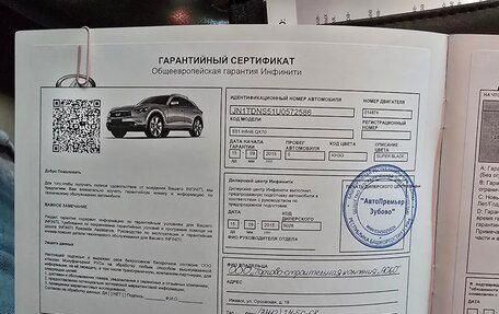 Infiniti QX70, 2015 год, 3 019 000 рублей, 18 фотография