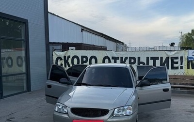 Hyundai Accent II, 2009 год, 500 000 рублей, 1 фотография